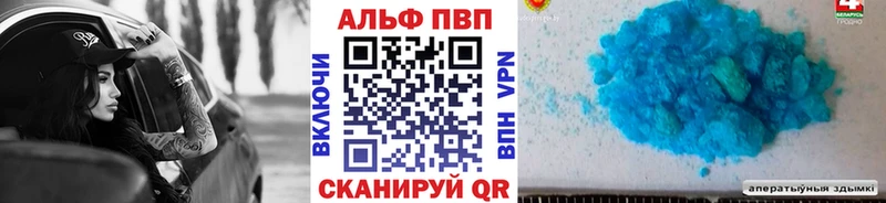 Альфа ПВП кристаллы  закладки  Таруса 