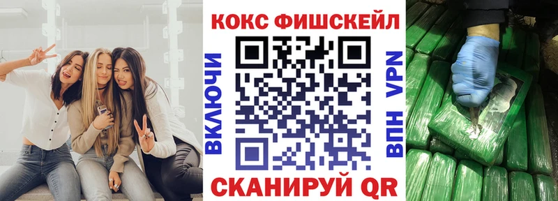 КОКАИН Fish Scale  Таруса 