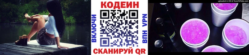Кодеин напиток Lean (лин)  даркнет официальный сайт  Таруса  кракен ССЫЛКА 